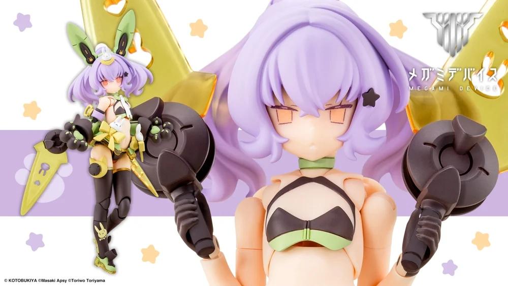 KP741 PUNI☆MOFU TU