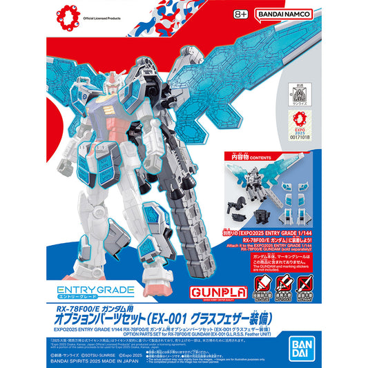 EXPO2025 ENTRY GRADE RX-78F00/E Gundam Optional Parts Set [with EX 001 Glass Feather]